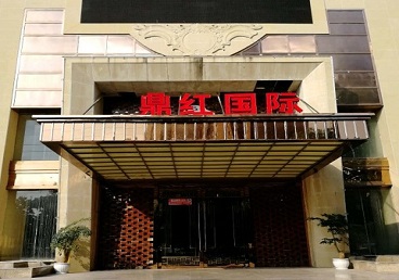 措勤商务KTV少爷哪家最开放-鼎红国际KTV消费价格玩乐点评