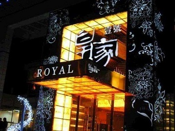 措勤高档KTV妹子质量哪家好-皇家壹号KTV高档娱乐体验